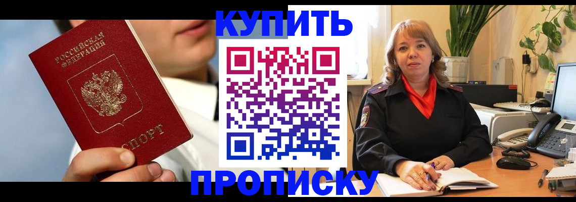 временная регистрация 2025 в Дальнегорске
