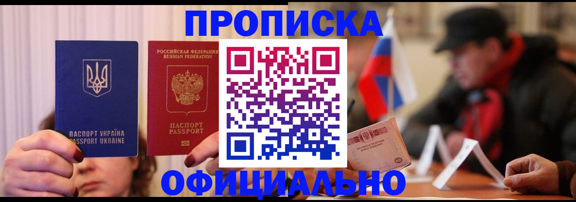 прописка иностранных граждан в Дальнегорске