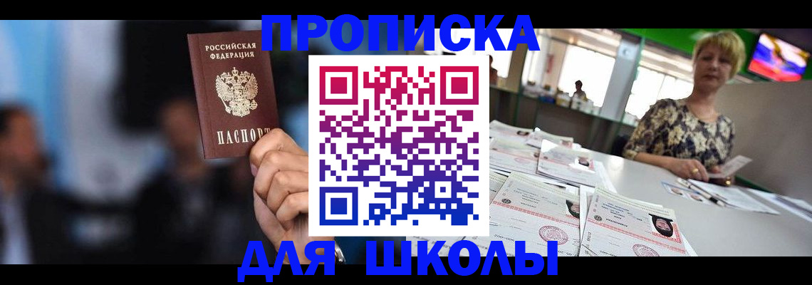 временная регистрация для всех в Дальнегорске