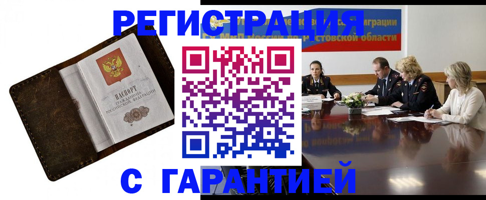 прописка ребенка в Дальнегорске