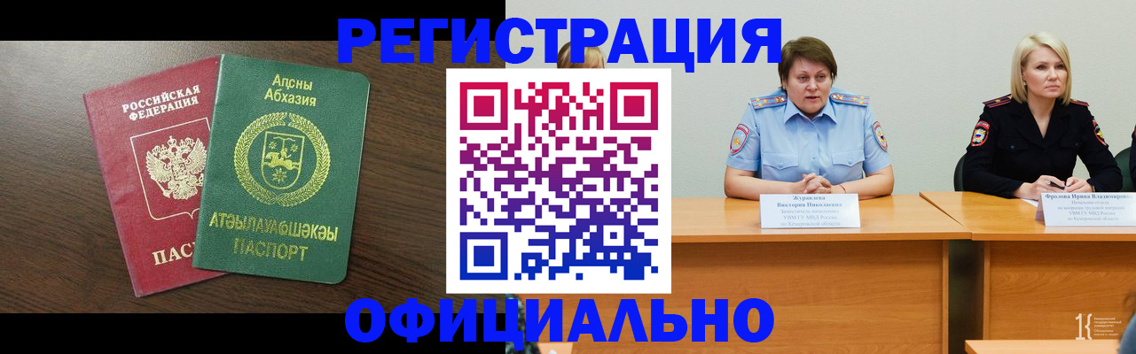 временная регистрация в Дальнегорске