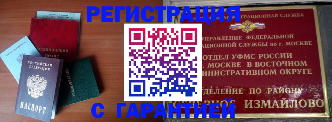прописка для работы в Дальнегорске